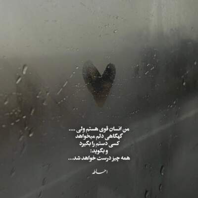 دانلود آهنگ  قیدتو زدم رفتم عین تو منم مستم