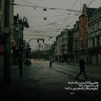 دانلود آهنگ  گمگشته دیار محبت کجا رود