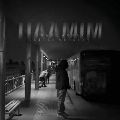 دانلود آهنگ  شب آخر گیتار ورژن با صدای حامیم