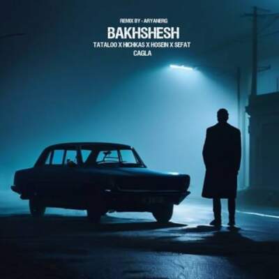 دانلود آهنگ بخشش از حمید صفت حصین امیر تتلو دانلود آهنگ بخشش از حمید صفت حصین امیر تتلو