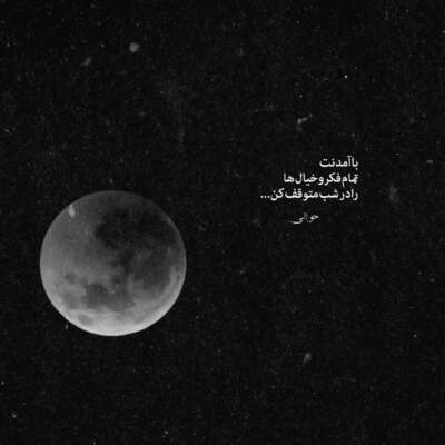 دانلود آهنگ  همونم همون چاوشی
