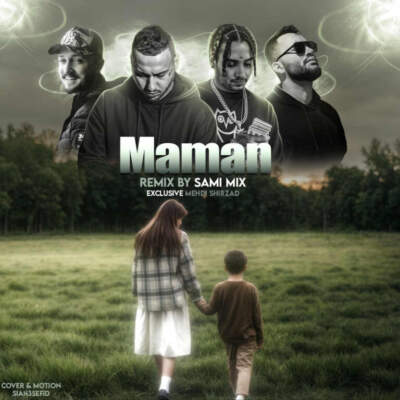 دانلود آهنگ  مامان از شایان یو اردلان پوتک شایع