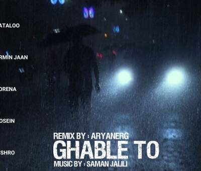 دانلود آهنگ من قبل تو از ویناک شایع رضا پیشرو حصین علی سورنا امیر تتلو هایده دانلود آهنگ من قبل تو از ویناک شایع رضا پیشرو حصین علی سورنا امیر تتلو هایده