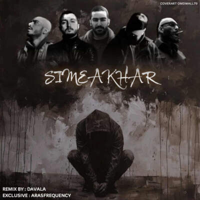 دانلود آهنگ  سیم آخر از مرژاک حمید صفت شایع مسلک هیچکس