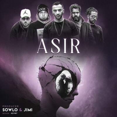 دانلود آهنگ  اسیر از هیپهاپولوژیست علی سورنا یاس ناجی دانیال