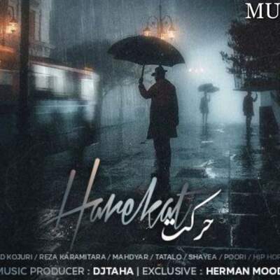 دانلود آهنگ  حرکت از محمد کجوری رضا کرمی تارا مهدیار امیر تتلو شایع پوری هیپهاپولوژیست