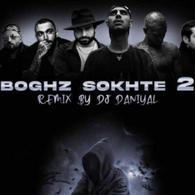 دانلود آهنگ  بغض سوخته 2 از حصین بهرام تتلو دانیال رضا پیشرو صادق