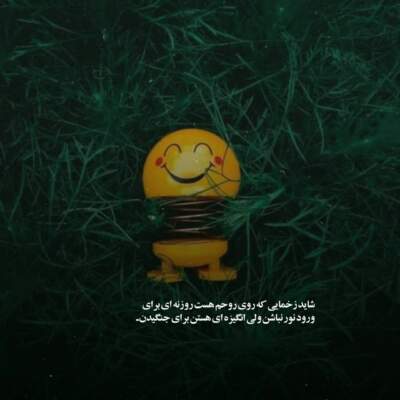 دانلود آهنگ این تن بمیره شهرام صولتی دانلود آهنگ این تن بمیره شهرام صولتی