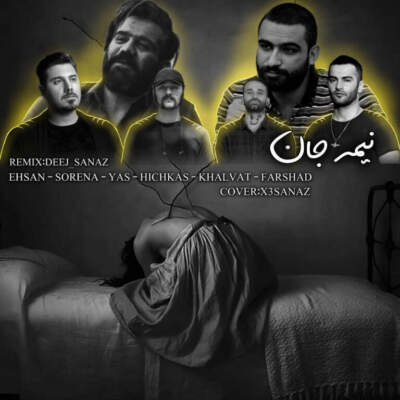 دانلود آهنگ نیمه جان از احسان خواجه امیری هیچکس علی سورنا یاس فرشاد دانلود آهنگ نیمه جان از احسان خواجه امیری هیچکس علی سورنا یاس فرشاد