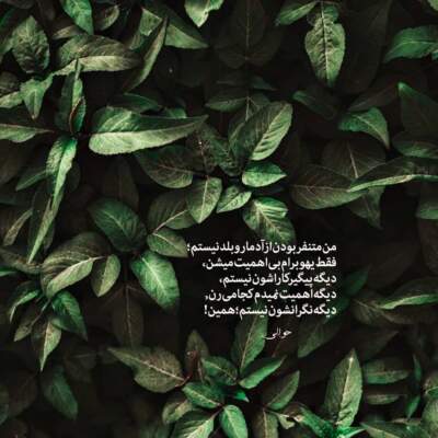 دانلود آهنگ  لعنت به تو افتادی به یادم سبحان محمدی