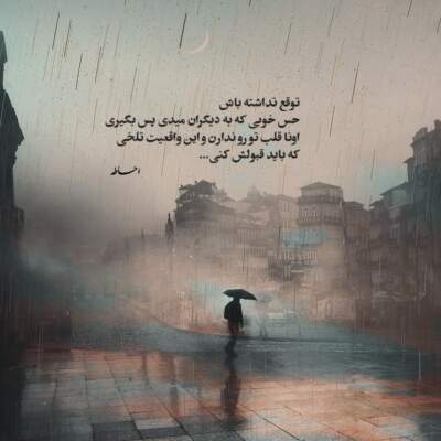 دانلود آهنگ  لیلاج با صدای محمود بهرامی