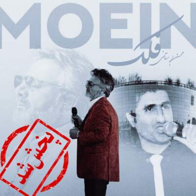 دانلود آهنگ فلک با صدای معین و محسن لرستانی هوش مصنوعی دانلود آهنگ فلک با صدای معین و محسن لرستانی هوش مصنوعی