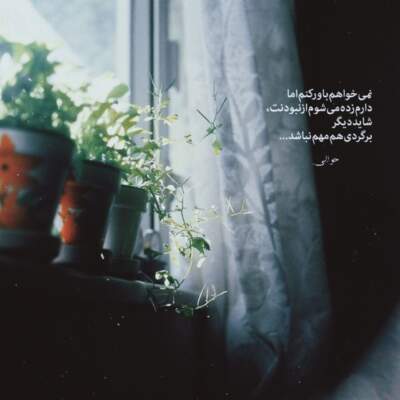 دانلود آهنگ من از خیابونای شهر خسته شدم دانلود آهنگ من از خیابونای شهر خسته شدم