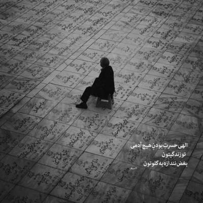 دانلود آهنگ  من دلم نمیخواست با صدای شایع و لنا