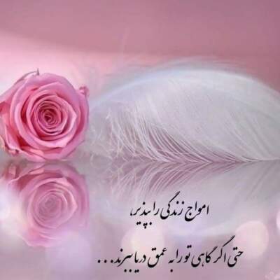 دانلود آهنگ  من همیشه واست بچم مامان بابک افرا