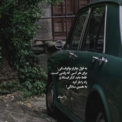 دانلود آهنگ  منو تنها نذاری تورو دینت