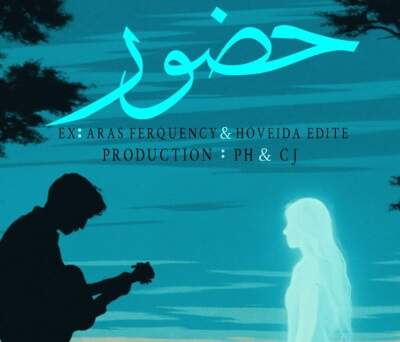 دانلود آهنگ  اصلا حوصله نی از مهیاد پوری شایع علی سورنا