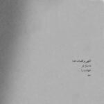 دانلود آهنگ معین دل بلا