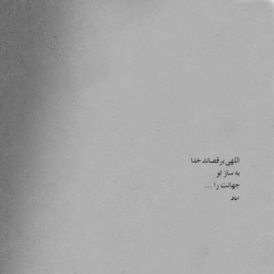 دانلود آهنگ  دل بلا