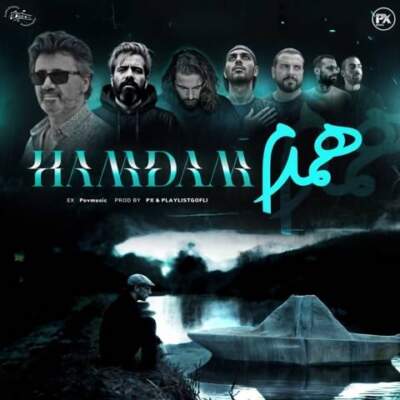 دانلود آهنگ  همدم از معین بهرام علی سورنا ناجی صادق رضا پیشرو امیر خلوت