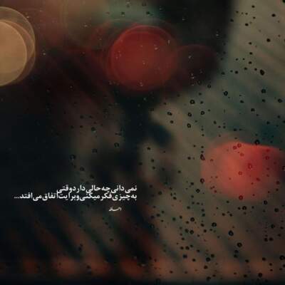 دانلود آهنگ  شکایت هجران