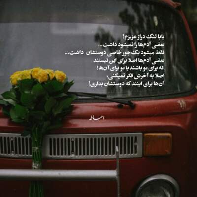 دانلود آهنگ نشسته ام به در نگاه می کنم هوشنگ ابتهاج دانلود آهنگ نشسته ام به در نگاه می کنم هوشنگ ابتهاج