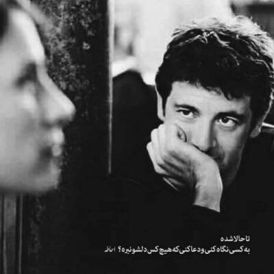 دانلود آهنگ اومدی تو زندگیم منم واست کم نذاشتم دانلود آهنگ اومدی تو زندگیم منم واست کم نذاشتم