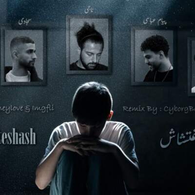 دانلود آهنگ  اغتشاش از پیام عباسی سجادی ناجی مهدیار ایسین