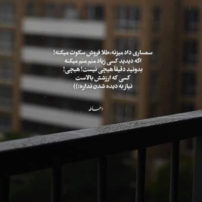 دانلود آهنگ پیچیدم به بازی از هرکی بگی بریدم دانلود آهنگ پیچیدم به بازی از هرکی بگی بریدم