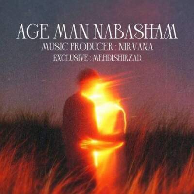 دانلود آهنگ اگه من نباشم از پوری هیپهاپولوژیست امیر تتلو دانلود آهنگ اگه من نباشم از پوری هیپهاپولوژیست امیر تتلو