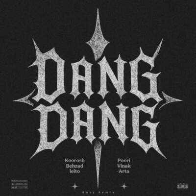 دانلود آهنگ  دنگ دنگ از گاد پوری بهزاد لیتو کوروش آرتا