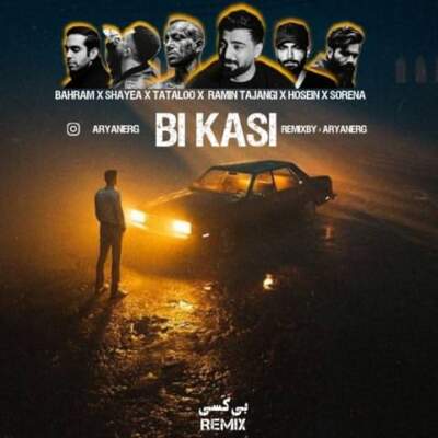 دانلود آهنگ بی کسی از رامین تجنگی علی سورنا حصین امیر تتلو شایع بهرام دانلود آهنگ بی کسی از رامین تجنگی علی سورنا حصین امیر تتلو شایع بهرام