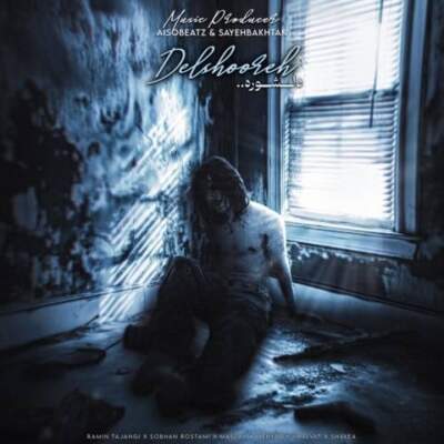 دانلود آهنگ  دلشوره از رامین تجنگی سبحان رستمی مسلک و مهیاد امیر خلوت شایع