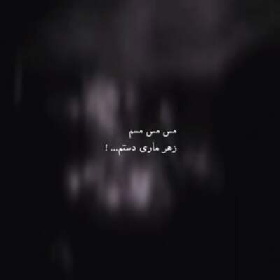 دانلود آهنگ  سیاه پوش از رضا کرمی تارا رامین تجنگی مهدیار سجاد شاهی