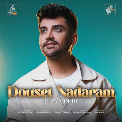 دانلود آهنگ  دیگه دوست ندارم نه نه ندارم