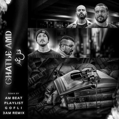 دانلود آهنگ  قتل عمد از هیپهاپولوژیست صادق شایع پوری