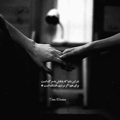 دانلود آهنگ  سنگه زدم به شیشه شیشه صدا نداره از مهدی شریفی