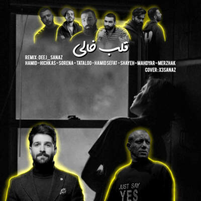 دانلود آهنگ قلب خالی از حمید هیراد هیچکس سورنا تتلو شایع حمید صفت مهدیار مرژاک دانلود آهنگ قلب خالی از حمید هیراد هیچکس سورنا تتلو شایع حمید صفت مهدیار مرژاک