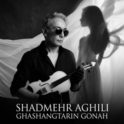 دانلود آهنگ  قشنگترین گناه من بگو کنارمی با صدای شادمهر