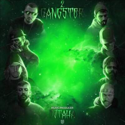 دانلود آهنگ  گنگستر 2 از شایع حصین رضا پیشرو یاس علی سورنا پوری هیپهاپولوژیست مهدیار تی ام اپیکور