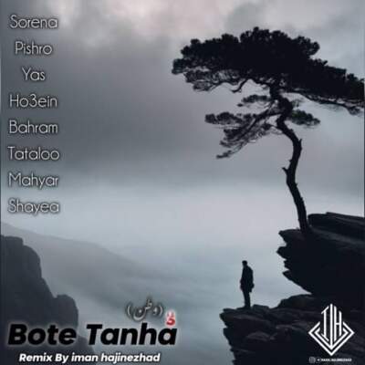 دانلود آهنگ بوته تنها 3 از علی سورنا رضا پیشرو یاس حصین بهرام امیر تتلو مهیار شایع دانلود آهنگ بوته تنها 3 از علی سورنا رضا پیشرو یاس حصین بهرام امیر تتلو مهیار شایع