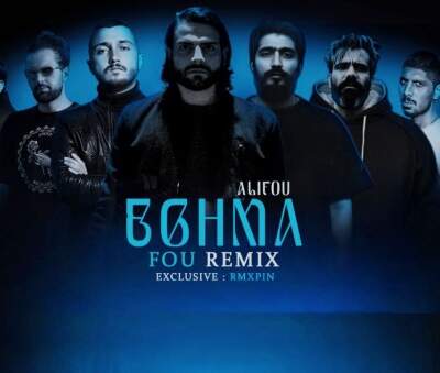 دانلود آهنگ  اغما از علی سورنا بهرام صادق رضا پیشرو ناجی نوید شایع