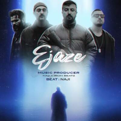 دانلود آهنگ  اجازه از شایع پوری فرشاد علی سورنا