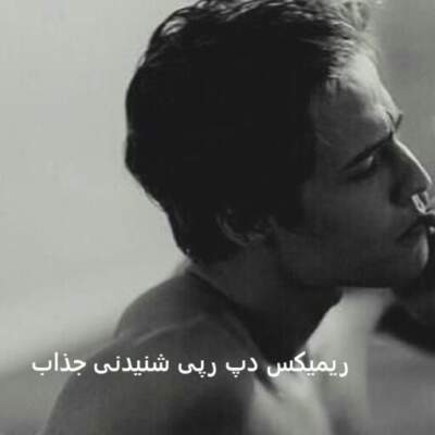 دانلود آهنگ نخ به نخ از شایع علی سورنا بهرام ناجی دانلود آهنگ نخ به نخ از شایع علی سورنا بهرام ناجی