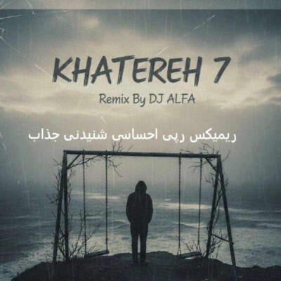 دانلود آهنگ  خاطره 7 از شایع امیر تتلو یاس گاد پوری مهیار