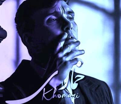 دانلود آهنگ خماری از سبحان رستمی مهدیار فرهاد جهانگیری شایع امین تیجی محمد امیری دانلود آهنگ خماری از سبحان رستمی مهدیار فرهاد جهانگیری شایع امین تیجی محمد امیری