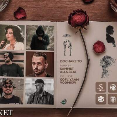 دانلود آهنگ  دچار تو از سهیل مهرزادگان حسین تی ام مسلک دانیال تویس حمیرا