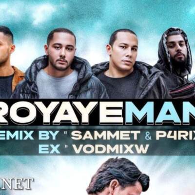 دانلود آهنگ  رویای من از سهیل مهرزادگان نوان شایع مهیاد ناجی امیر ریبار