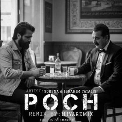 دانلود آهنگ  پوچ از ابراهیم تاتلیس و علی سورنا