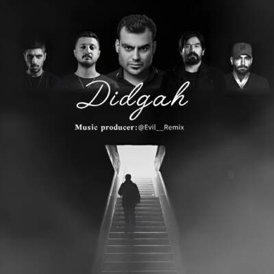 دانلود آهنگ  دیده گاه از روح الله کرمی حصین شایع سورنا پیشرو